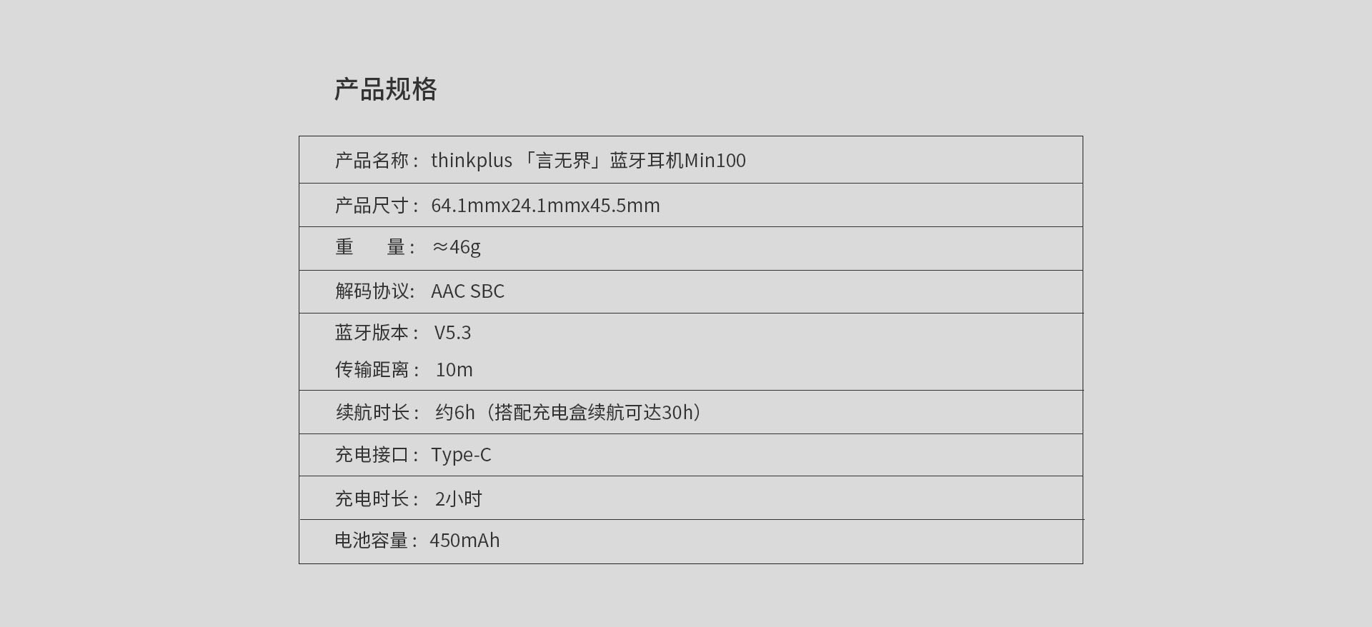 产品规格.jpg