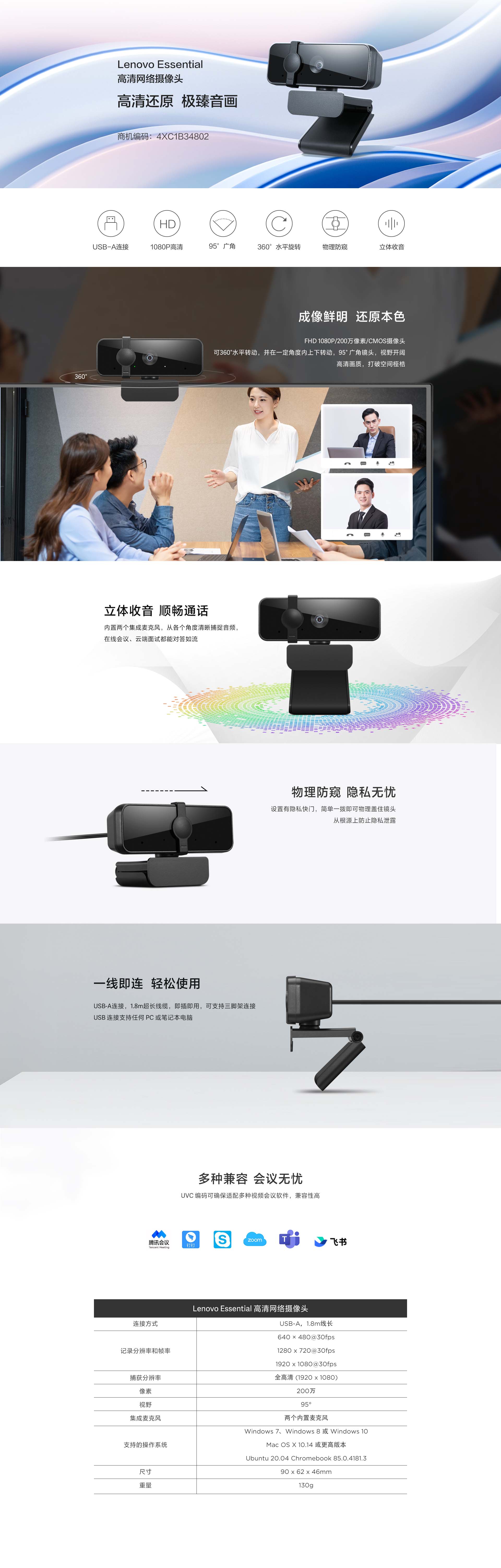 网络摄像头.jpg